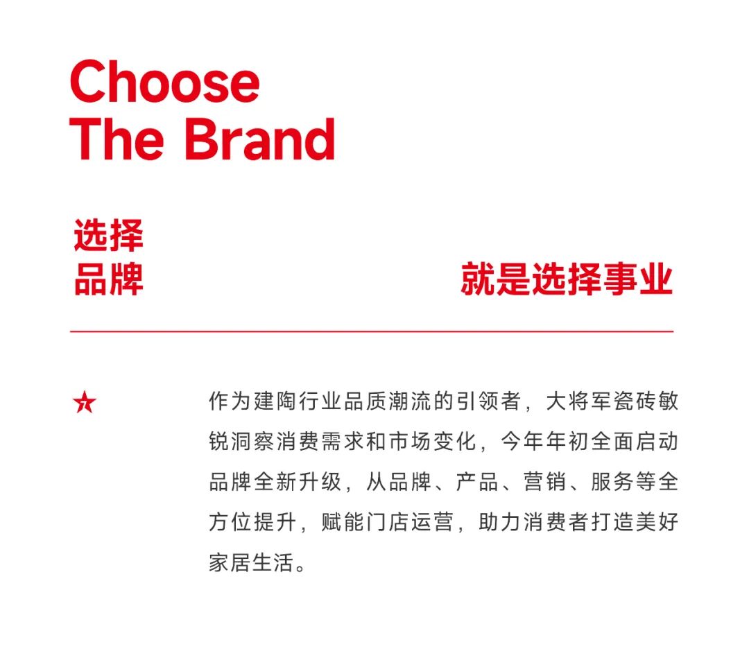 爆單不止，再創(chuàng)佳績丨大將軍瓷磚8月直播選商財(cái)富峰會(huì)圓滿收官！(圖7)