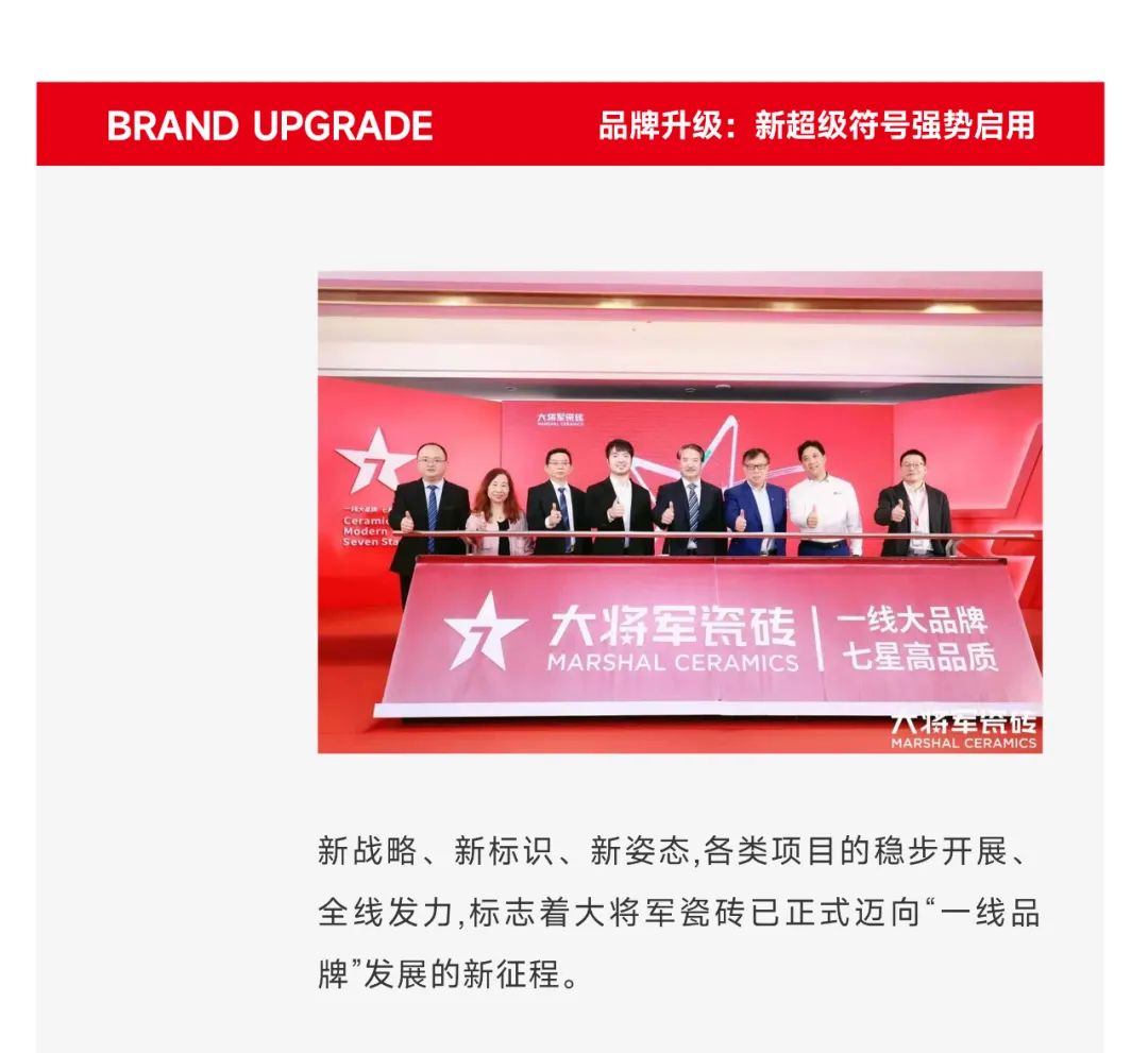 爆單不止，再創(chuàng)佳績丨大將軍瓷磚8月直播選商財(cái)富峰會(huì)圓滿收官！(圖8)