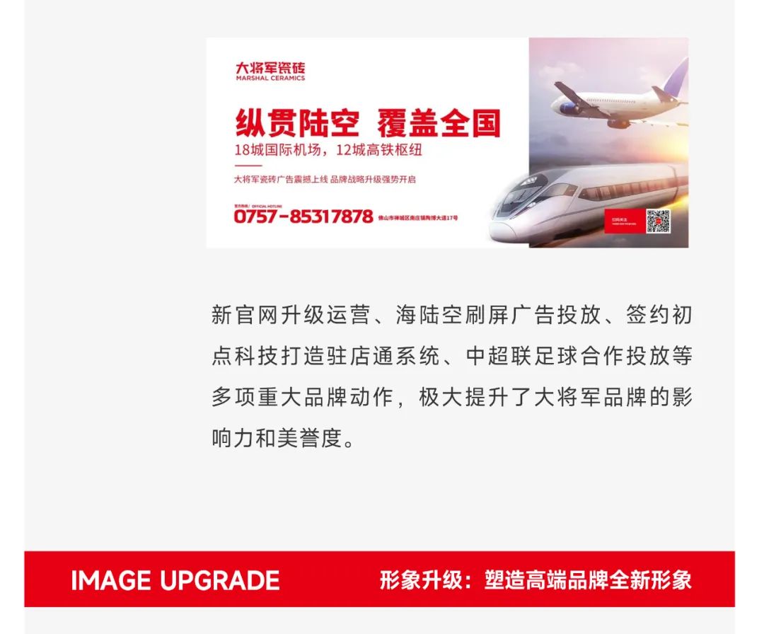 爆單不止，再創(chuàng)佳績丨大將軍瓷磚8月直播選商財(cái)富峰會(huì)圓滿收官！(圖9)