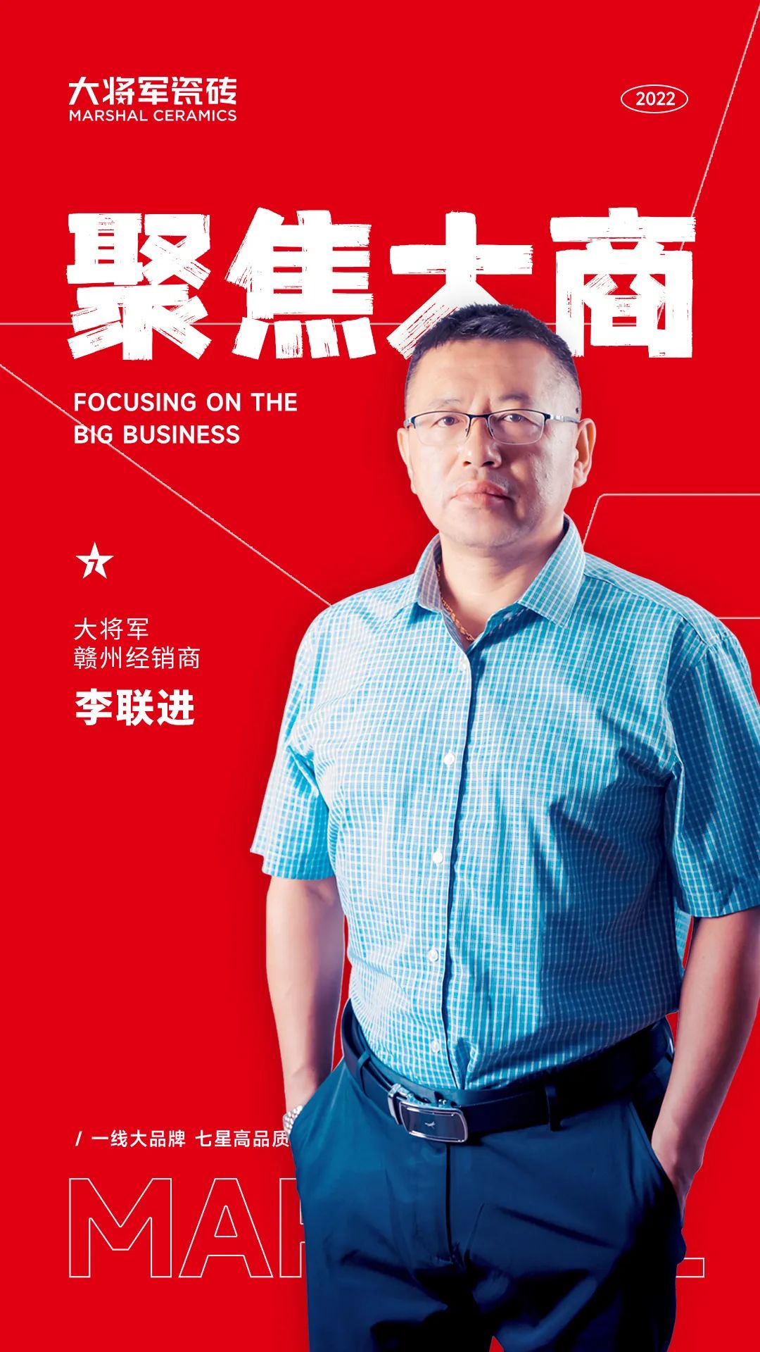 聚焦大商|贛州李聯(lián)進(jìn)：誠信贏市場，細(xì)心做服務(wù)！(圖1)
