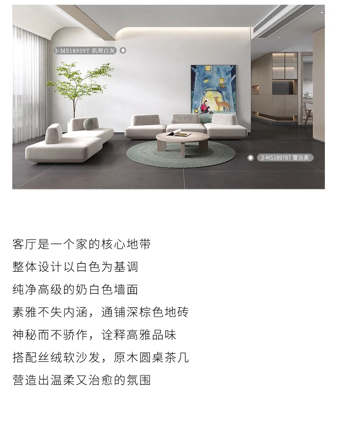 設(shè)計(jì)分享｜超火的INS奶油風(fēng)家居，溫柔直撞心窩(圖3)