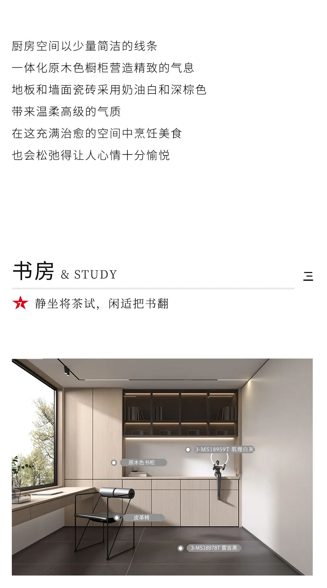 設(shè)計(jì)分享｜超火的INS奶油風(fēng)家居，溫柔直撞心窩(圖7)