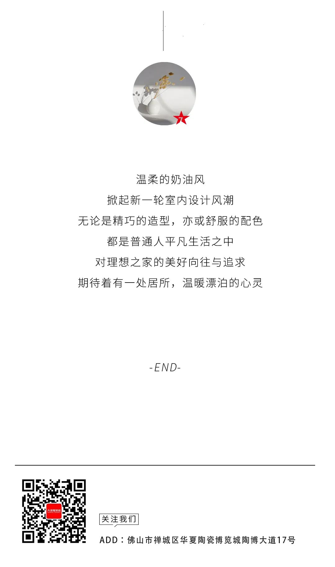 設(shè)計(jì)分享｜超火的INS奶油風(fēng)家居，溫柔直撞心窩(圖12)