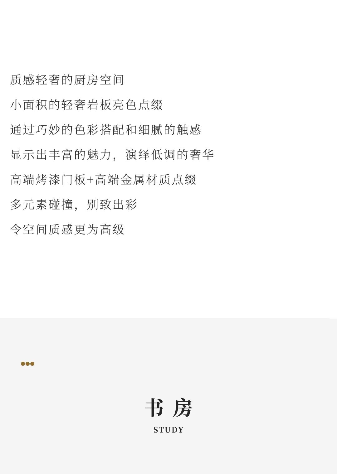 設計分享｜高顏值輕奢風家居，盡顯品質生活格調！(圖8)