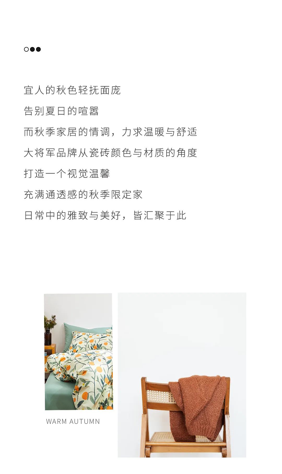 產(chǎn)品鑒賞| 秋日新品推薦，慢享靜美生活本色！(圖2)