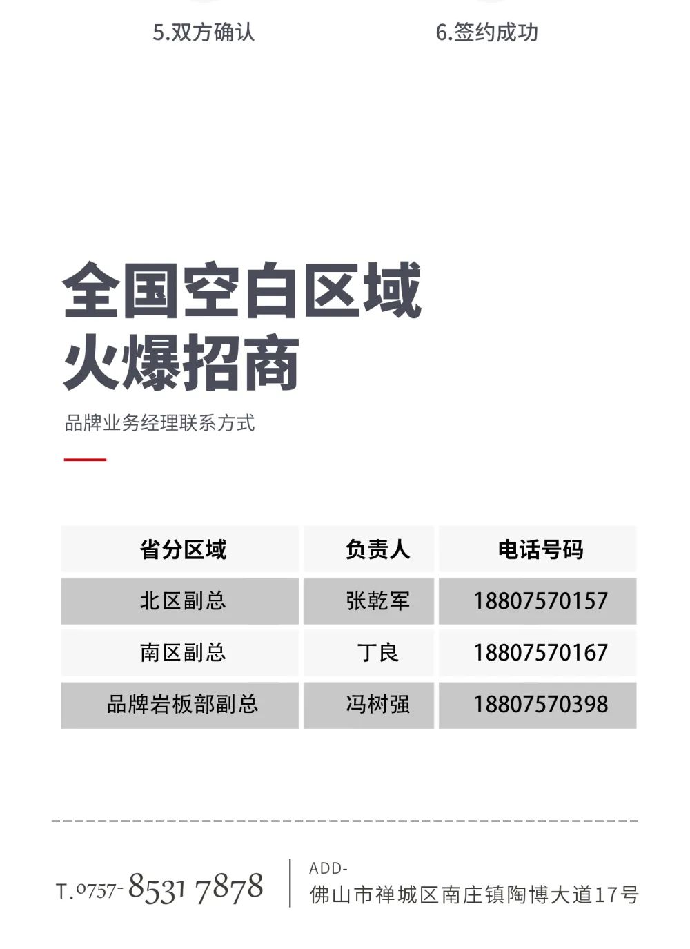 創(chuàng)富商機|招商不停步，大將軍瓷磚10月直播招商火熱再啟！(圖10)