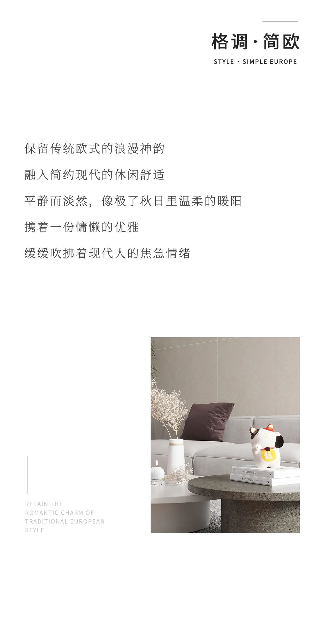 設(shè)計(jì)分享｜現(xiàn)代簡歐小格調(diào)，品位顏值與品質(zhì)兼?zhèn)涞募揖由額(圖2)