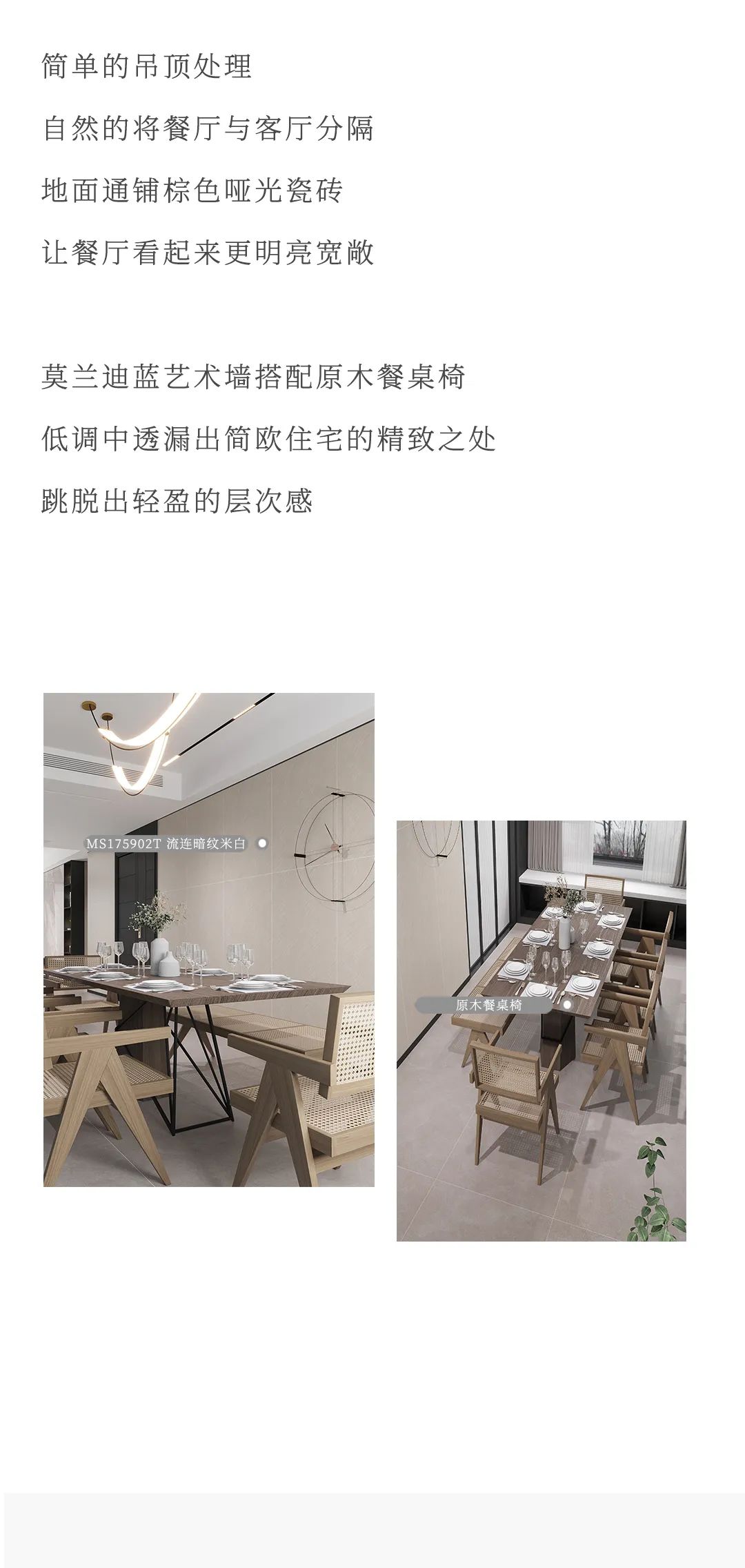 設(shè)計(jì)分享｜現(xiàn)代簡歐小格調(diào)，品位顏值與品質(zhì)兼?zhèn)涞募揖由額(圖6)