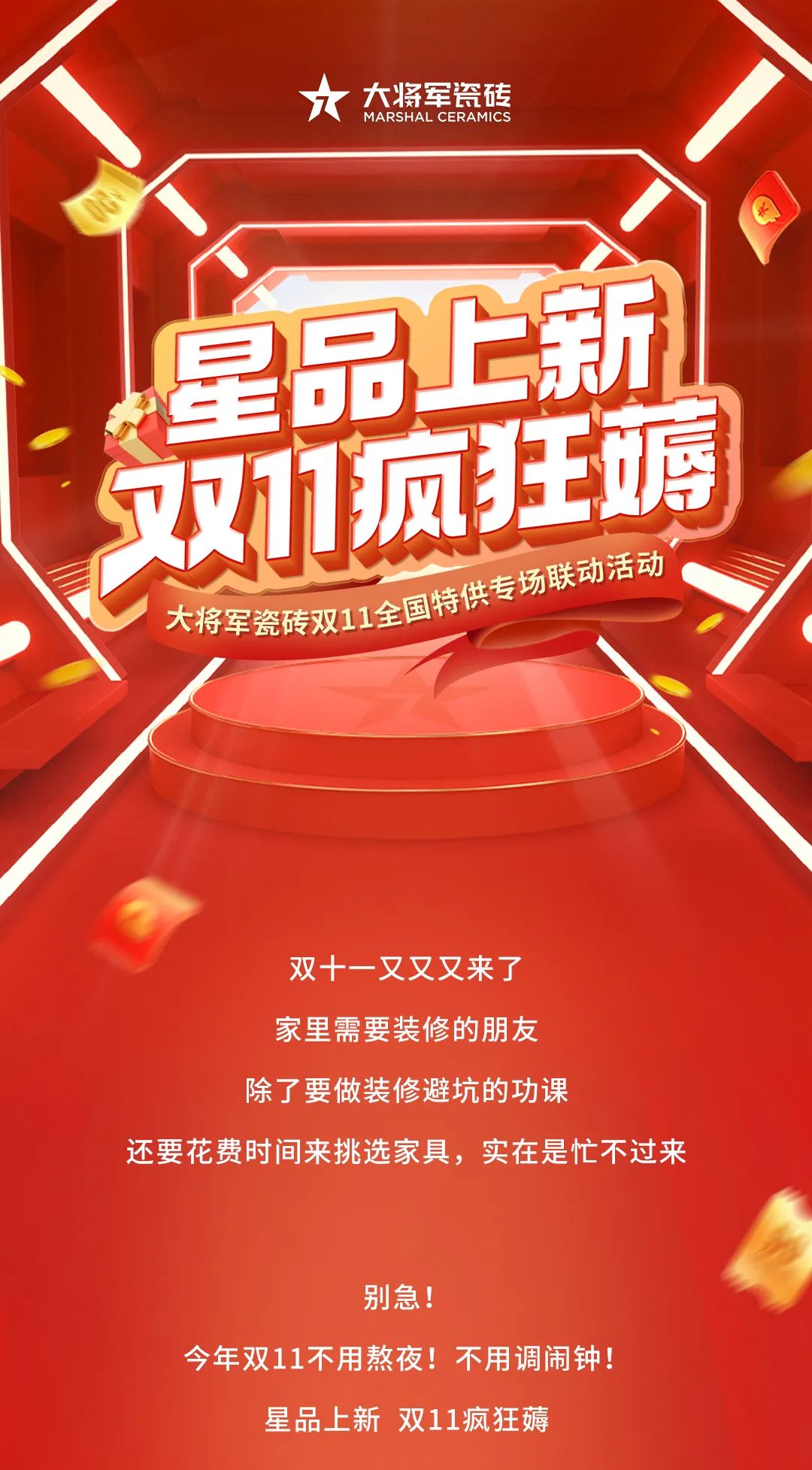 雙11活動(dòng)提前揭秘？大品牌薅羊毛，即將開搶啦！(圖1)
