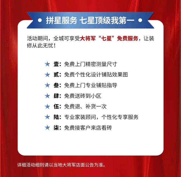 重磅！爆品火拼，大將軍瓷磚助你元旦煥新家！(圖7)