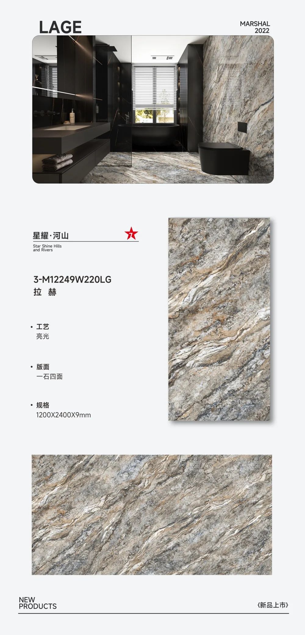 1200x2400mm奢石巖板|極致的追求，奢石的藝術(shù)(圖9)