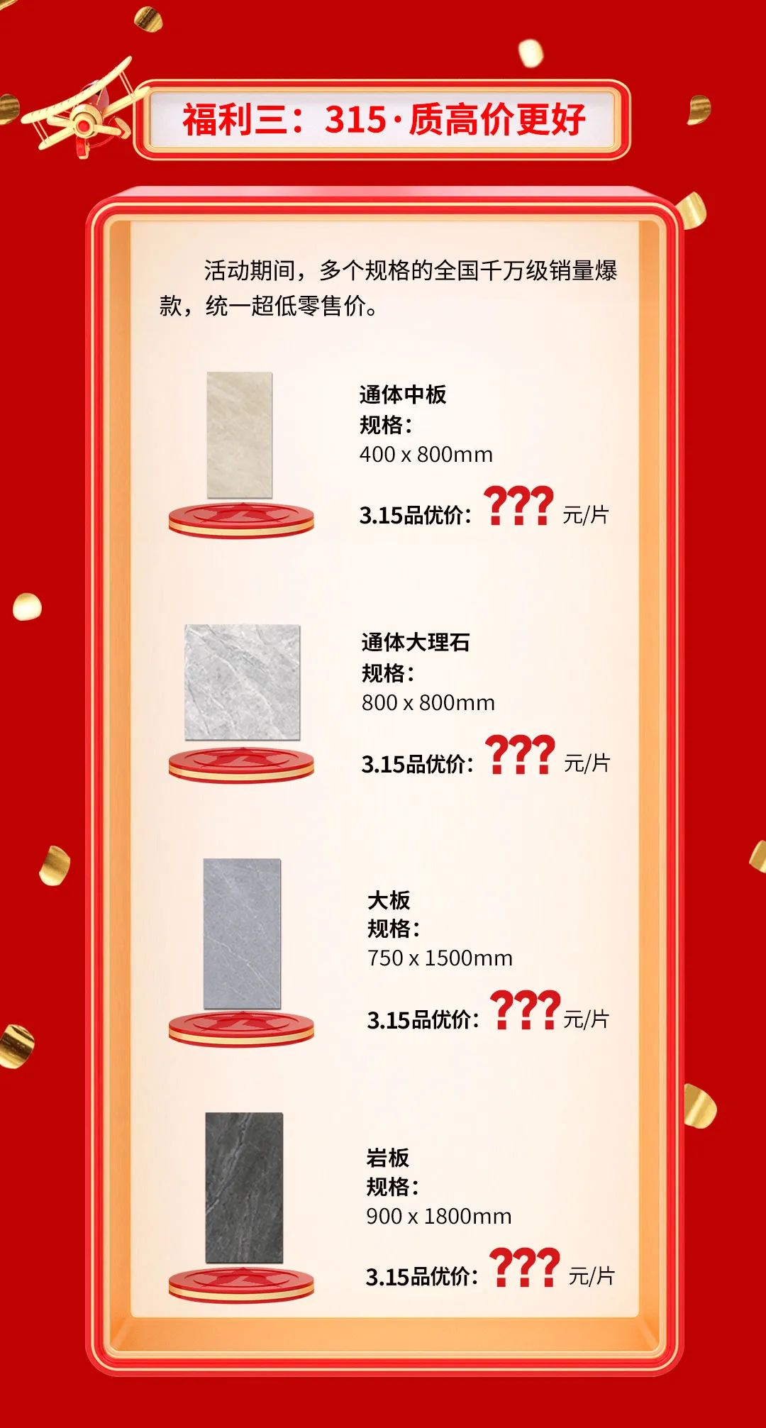 品質(zhì)315，將軍煥星家！315大將軍鉅惠活動重磅來襲！(圖5)