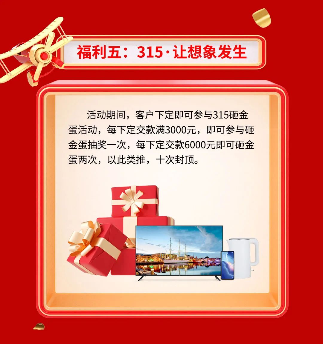 品質(zhì)315，將軍煥星家！315大將軍鉅惠活動重磅來襲！(圖7)