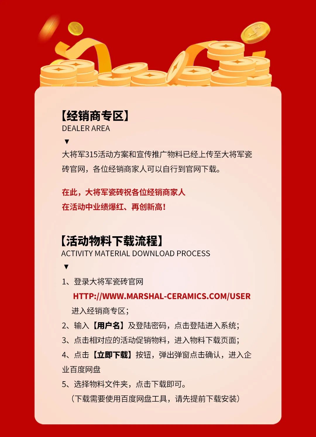 品質(zhì)315，將軍煥星家！315大將軍鉅惠活動重磅來襲！(圖10)