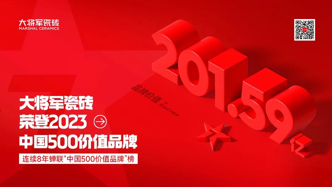 雙十華章 向新而生 | 大將軍啟航20周年新征程(圖20) 圖片