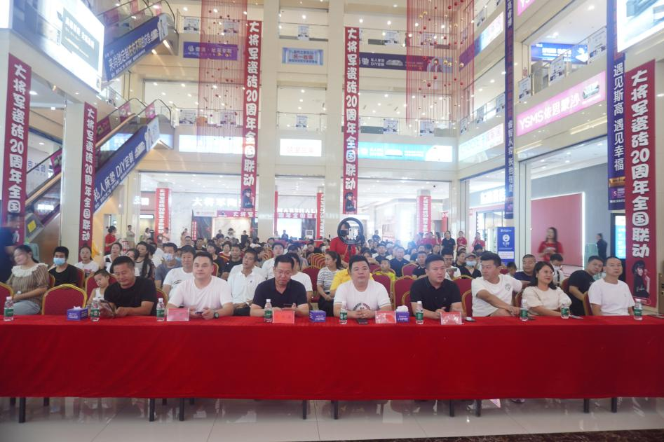 成交超億元!大將軍瓷磚20周年全國聯(lián)動(dòng)活動(dòng)大戰(zhàn)告捷(圖9) 圖片