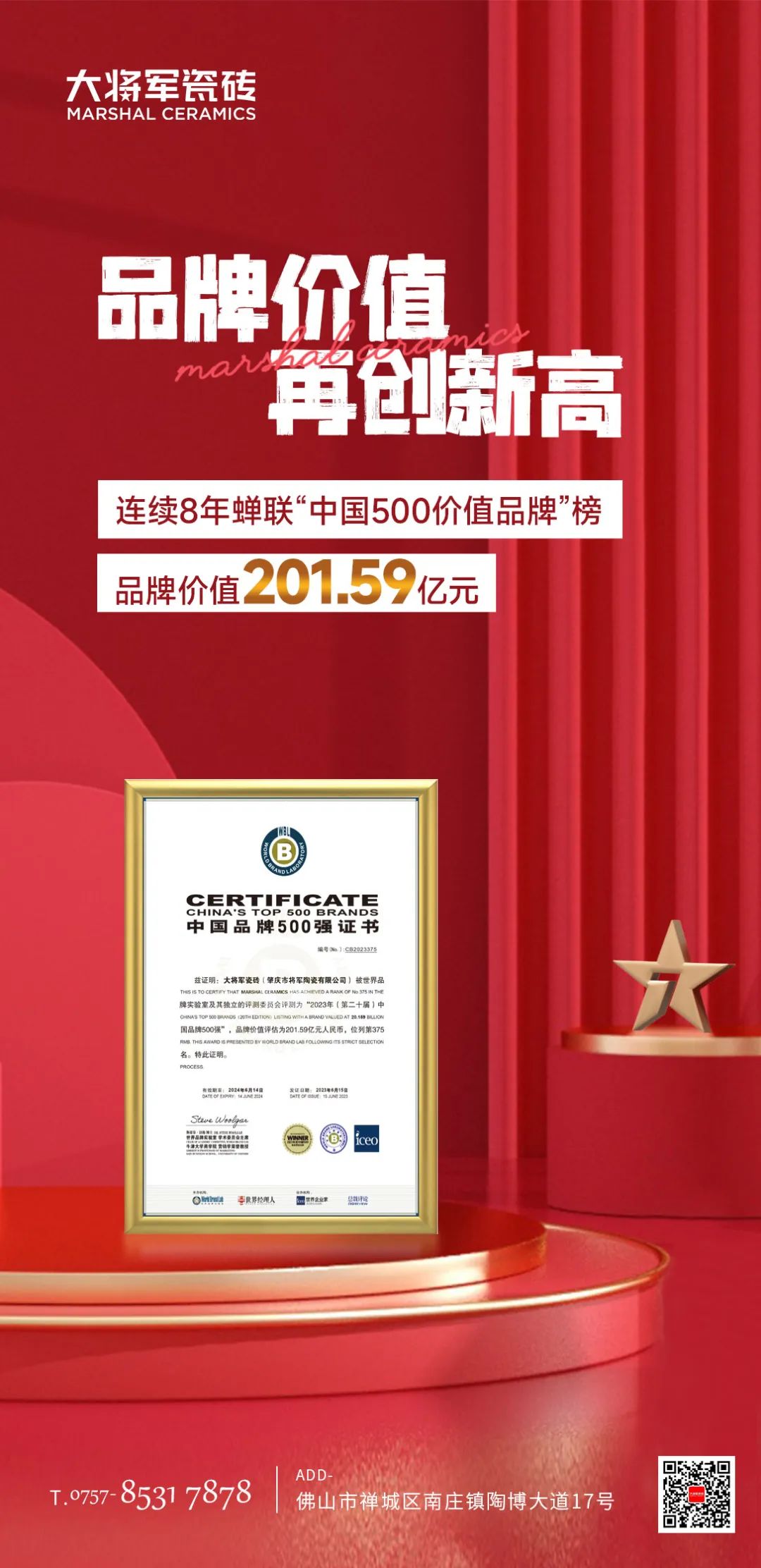 20年的品牌價值沉淀,這家陶瓷品牌正在激發(fā)招商創(chuàng)富力量(圖8) 圖片