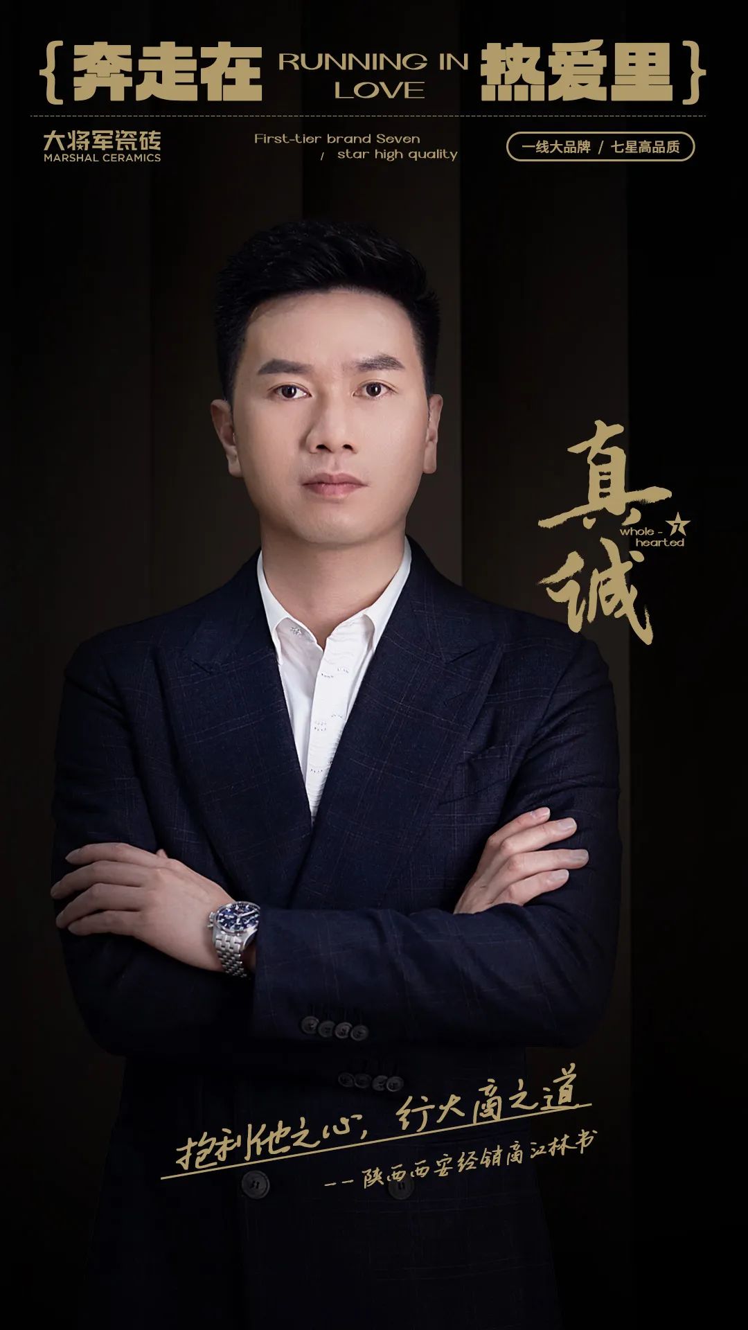 記錄·熱愛(ài)丨順勢(shì)謀局，解鎖超級(jí)大商背后的成長(zhǎng)密碼~(圖2)