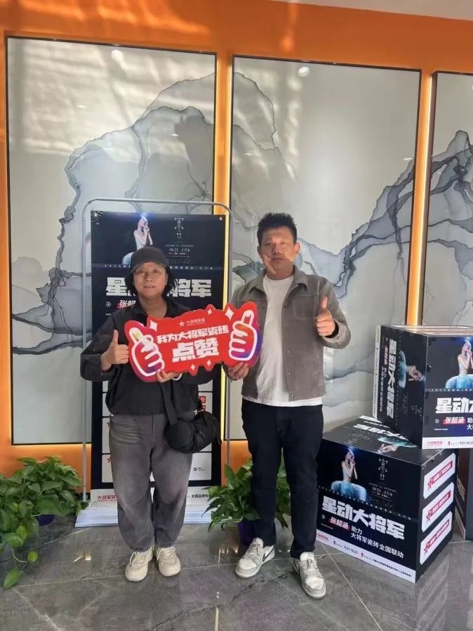 收現9490萬元，完成率達275%！大將軍瓷磚20周年全國聯動再鑄輝煌(圖14)