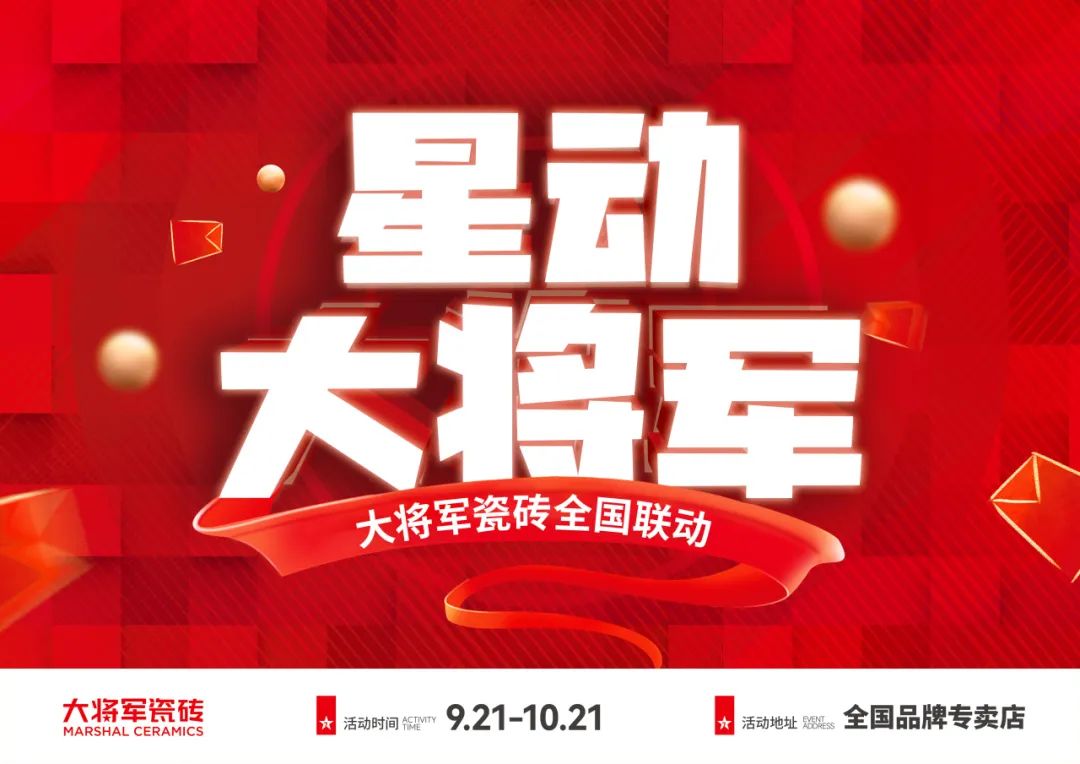 再戰(zhàn)告捷│星動(dòng)大將軍2.0完成率高達(dá)275%，總收現(xiàn)超9490萬(wàn)元！(圖2)