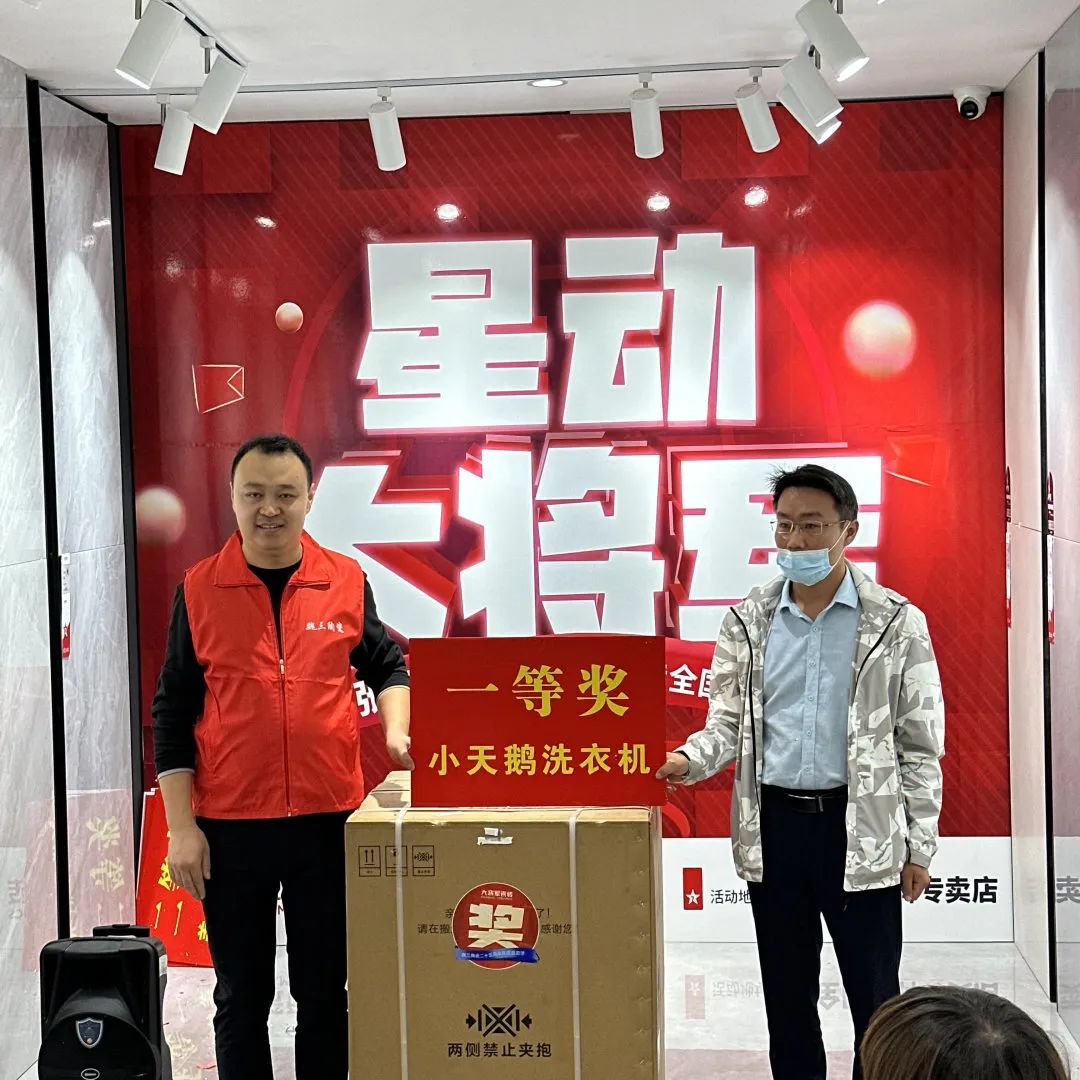 再戰(zhàn)告捷│星動(dòng)大將軍2.0完成率高達(dá)275%，總收現(xiàn)超9490萬(wàn)元！(圖11)