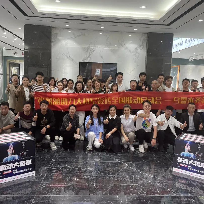 再戰(zhàn)告捷│星動(dòng)大將軍2.0完成率高達(dá)275%，總收現(xiàn)超9490萬(wàn)元！(圖16)