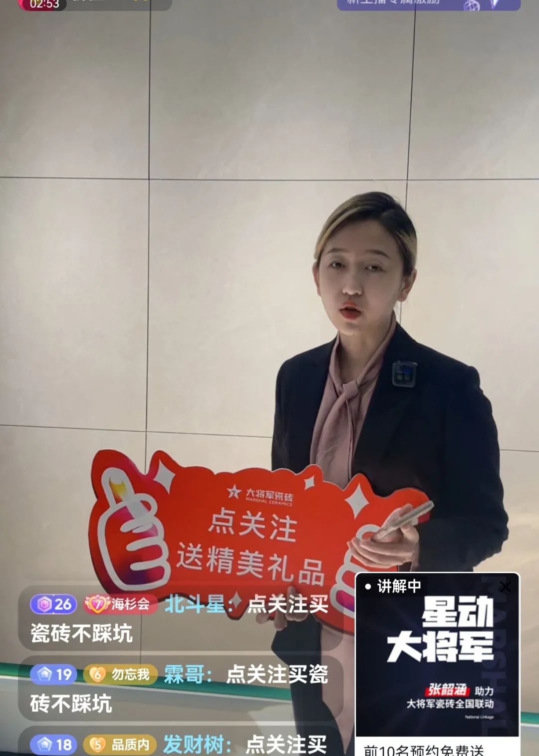 再戰(zhàn)告捷│星動(dòng)大將軍2.0完成率高達(dá)275%，總收現(xiàn)超9490萬(wàn)元！(圖19)