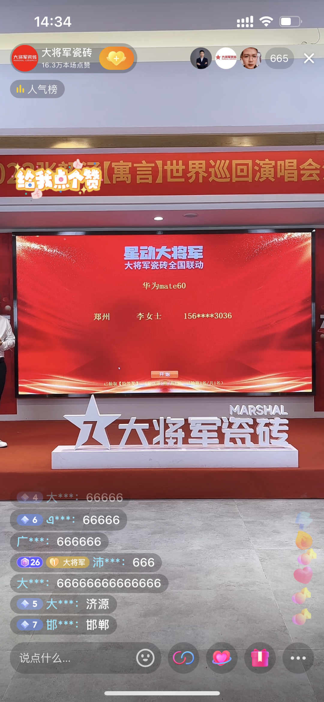 再戰(zhàn)告捷│星動(dòng)大將軍2.0完成率高達(dá)275%，總收現(xiàn)超9490萬(wàn)元！(圖25)