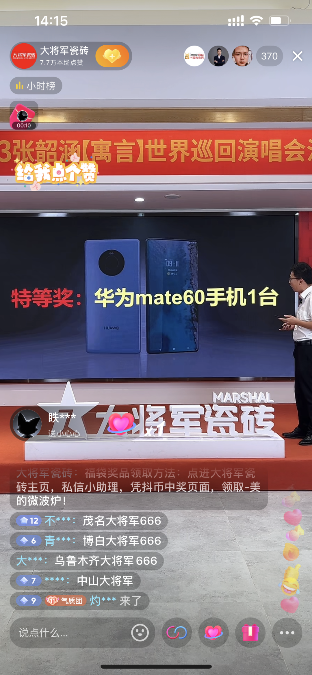 再戰(zhàn)告捷│星動(dòng)大將軍2.0完成率高達(dá)275%，總收現(xiàn)超9490萬(wàn)元！(圖24)