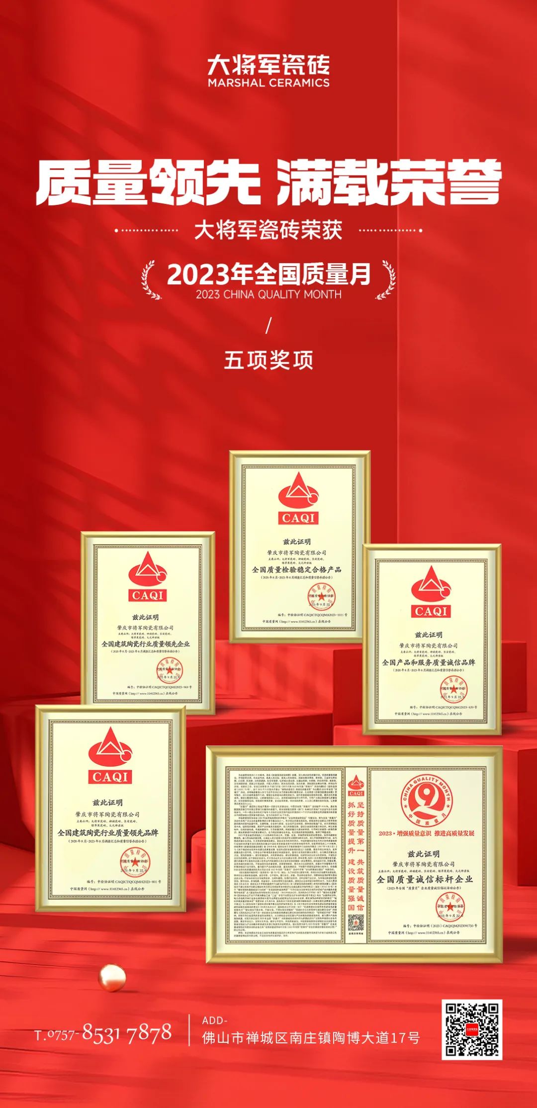 再戰(zhàn)告捷│星動(dòng)大將軍2.0完成率高達(dá)275%，總收現(xiàn)超9490萬(wàn)元！(圖27)