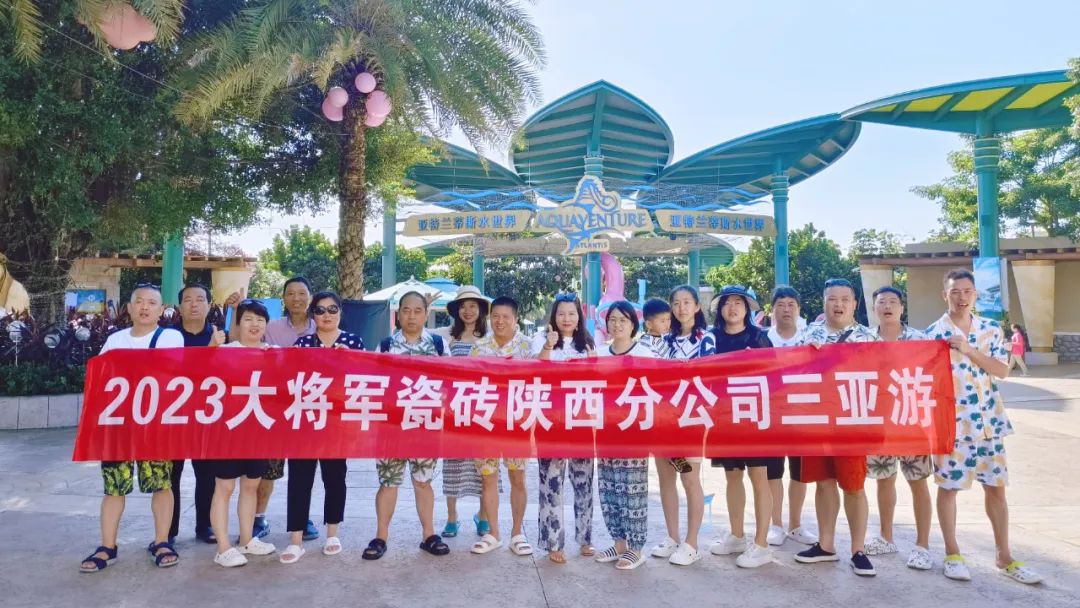 凝心聚力，榮耀同行丨大將軍西安優(yōu)秀經(jīng)銷商“三亞游”熱血歸來(圖19)