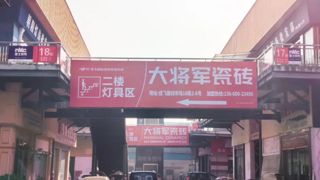 將軍出擊，領(lǐng)勢(shì)成都丨大將軍瓷磚點(diǎn)燃蓉城建材圈，引發(fā)全城熱話(圖15)