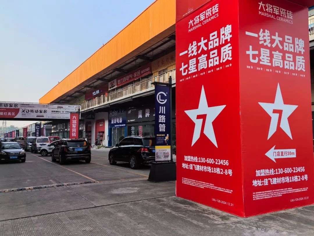 將軍出擊，領(lǐng)勢(shì)成都丨大將軍瓷磚點(diǎn)燃蓉城建材圈，引發(fā)全城熱話(圖17)