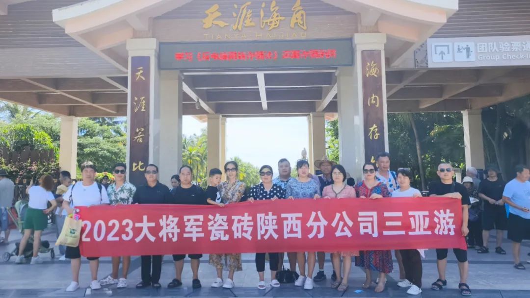凝心聚力，榮耀同行丨大將軍西安優(yōu)秀經(jīng)銷商“三亞游”熱血歸來(圖20)