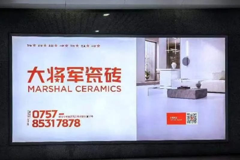 戰(zhàn)略牽引，直擊一線丨將軍陶瓷集團柳朝陽董事長深入走訪終端市場(圖25)