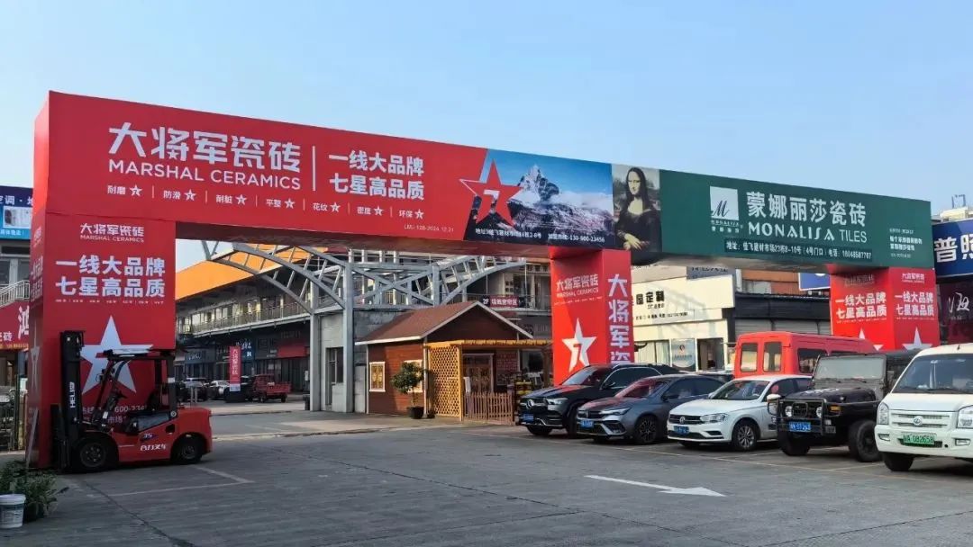 戰(zhàn)略牽引，直擊一線丨將軍陶瓷集團柳朝陽董事長深入走訪終端市場(圖19)