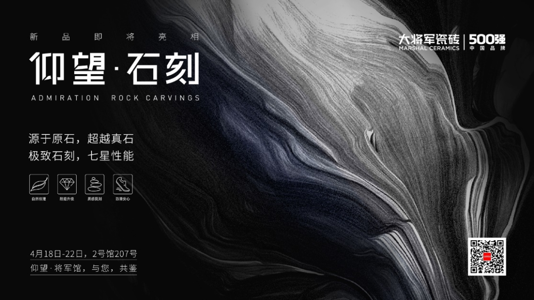 仰望·將軍館將空降佛山潭洲展！大將軍想向行業(yè)傳遞什么信號？(圖8)