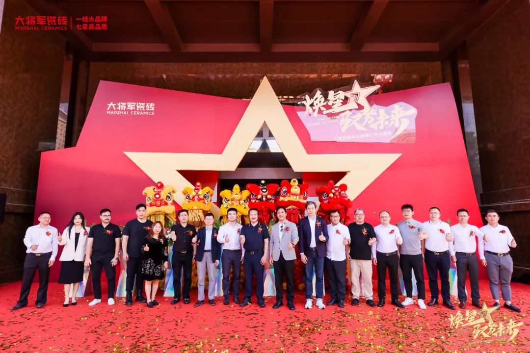 品牌榮耀·實(shí)力加冕丨大將軍瓷磚斬獲“陶瓷品牌TOP10”、“陶瓷一線品牌”兩項(xiàng)大獎(jiǎng)!(圖8)