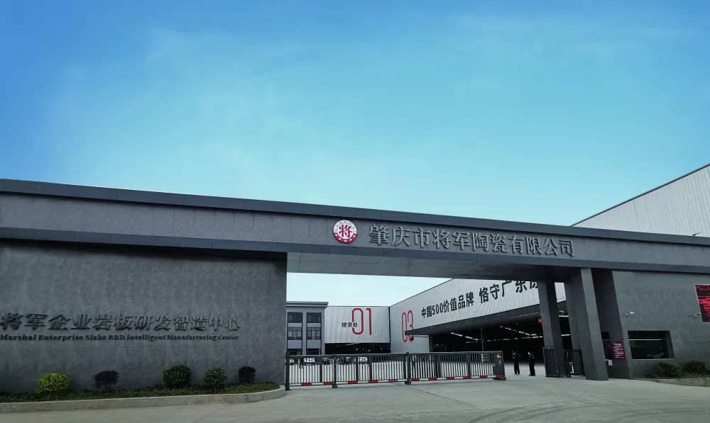 品牌榮耀·實(shí)力加冕丨大將軍瓷磚斬獲“陶瓷品牌TOP10”、“陶瓷一線品牌”兩項(xiàng)大獎(jiǎng)!(圖13)
