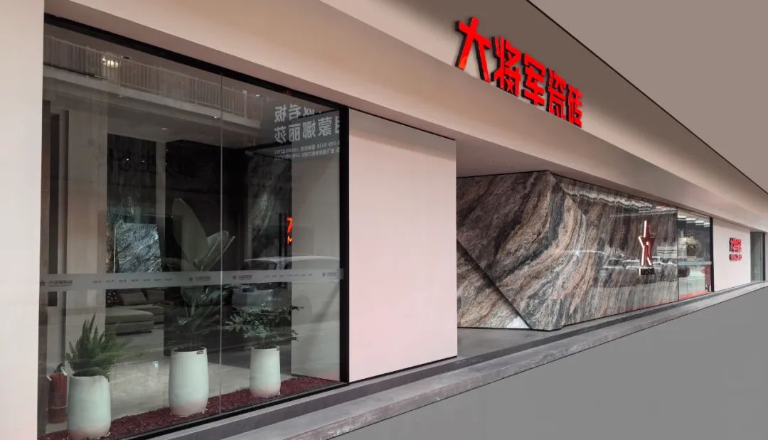 邂逅時(shí)尚之美，尋找生活共鳴丨大將軍新店鑒賞（四川成都）(圖2)