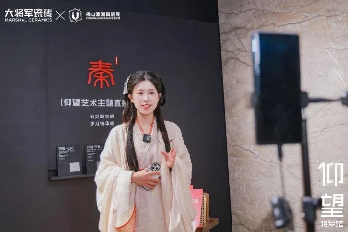 卓越力量，載譽領航！大將軍瓷磚實力斬獲“新銳榜20年卓越品牌”榮譽(圖9)