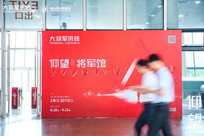 卓越力量，載譽領航！大將軍瓷磚實力斬獲“新銳榜20年卓越品牌”榮譽(圖8)