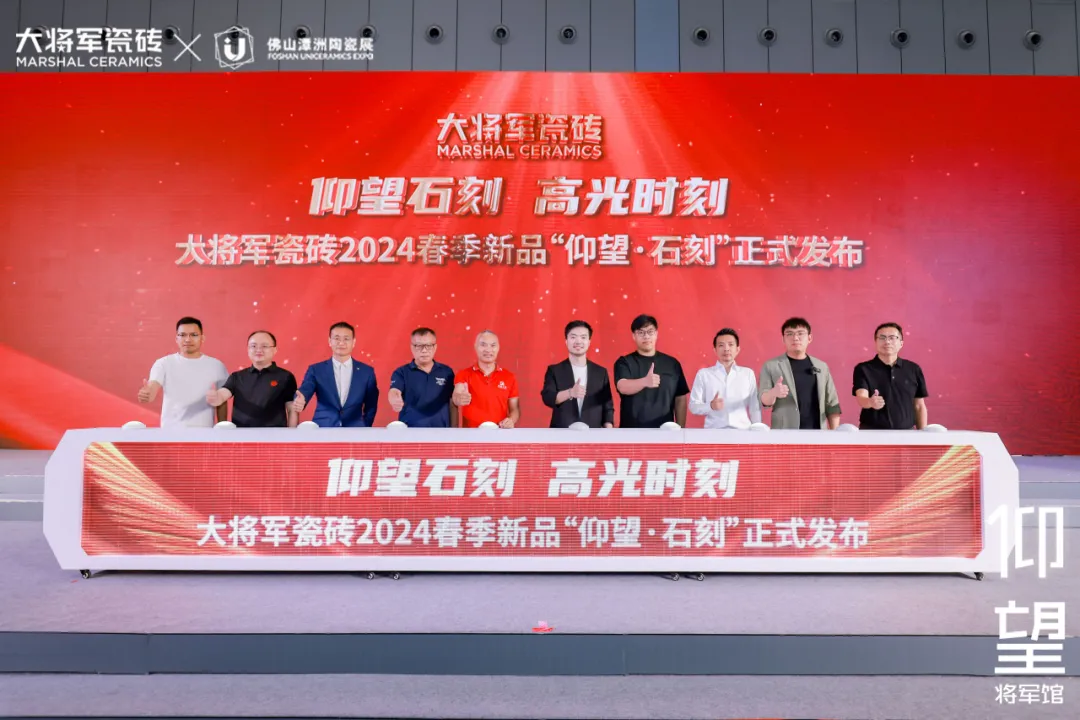 卓越力量，載譽領航！大將軍瓷磚實力斬獲“新銳榜20年卓越品牌”榮譽(圖13)