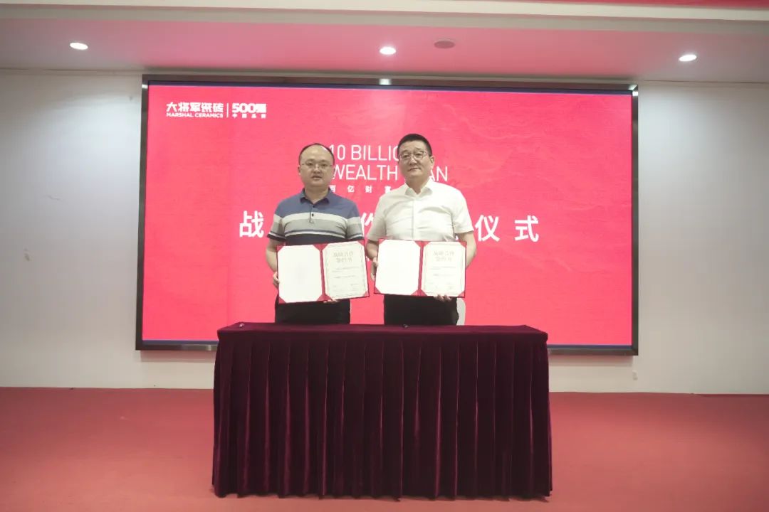 百億財富計劃丨大將軍瓷磚與多家工程運營商達成戰(zhàn)略合作！(圖17)