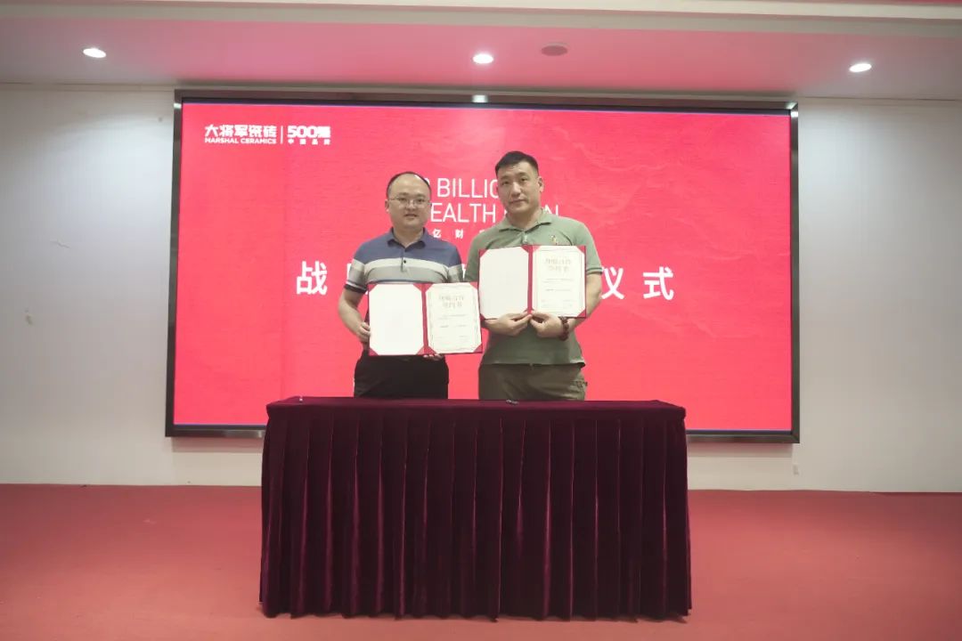 百億財富計劃丨大將軍瓷磚與多家工程運營商達成戰(zhàn)略合作！(圖18)