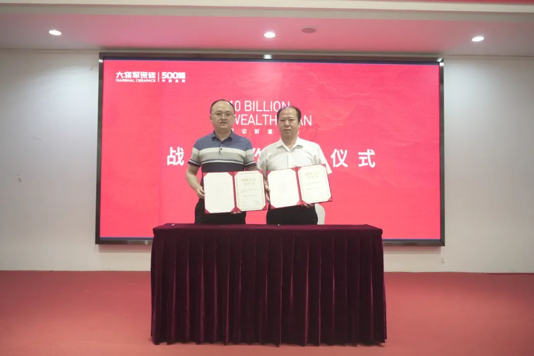 百億財富計劃丨大將軍瓷磚與多家工程運營商達成戰(zhàn)略合作！(圖16)
