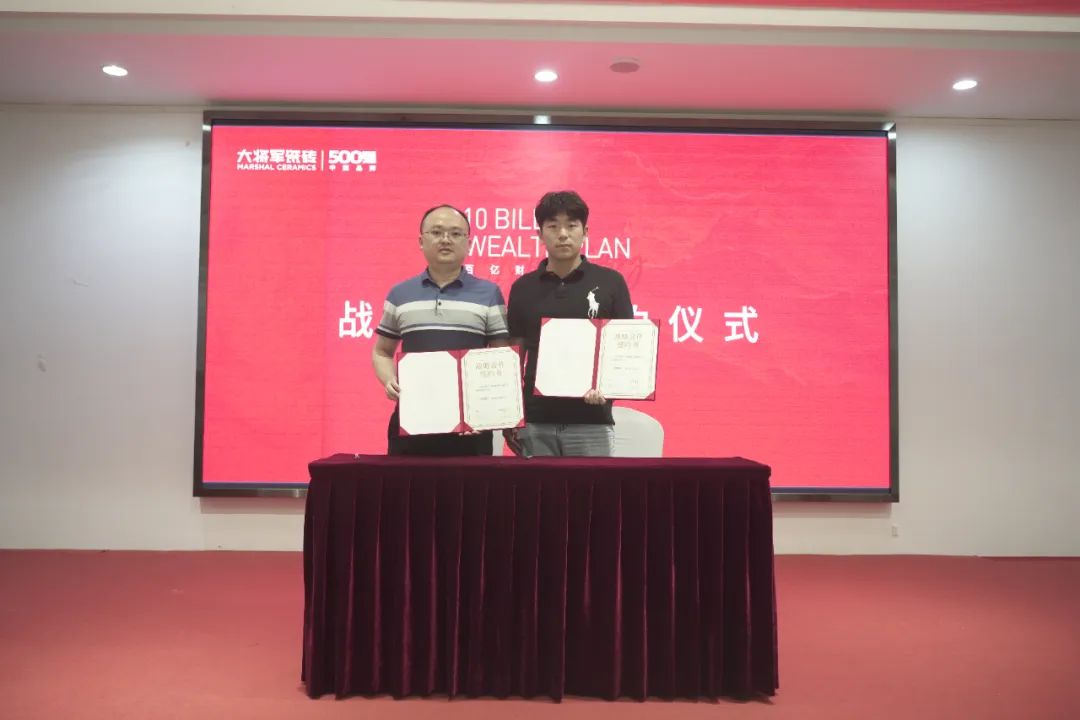 百億財富計劃丨大將軍瓷磚與多家工程運營商達成戰(zhàn)略合作！(圖19)
