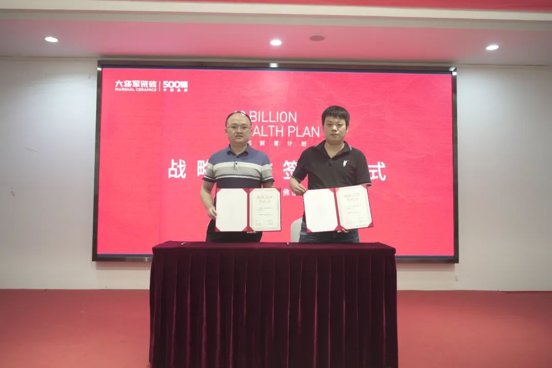 百億財富計劃丨大將軍瓷磚與多家工程運營商達成戰(zhàn)略合作！(圖20)