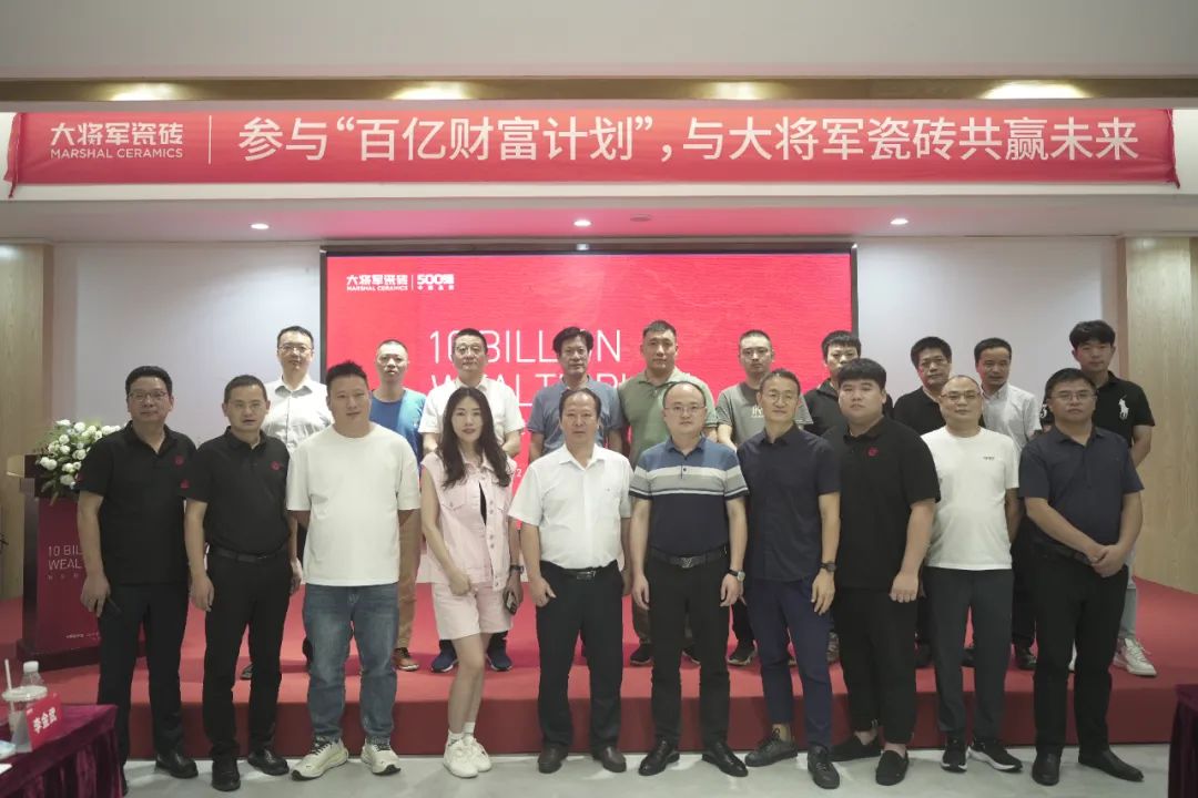 百億財富計劃丨大將軍瓷磚與多家工程運營商達成戰(zhàn)略合作!(圖37) 百億財富計劃丨大將軍瓷磚與多家工程運營商達成戰(zhàn)略合作!(圖37)