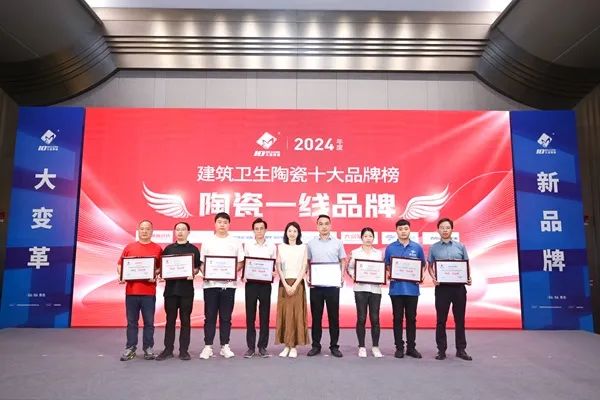 品牌標桿，綻耀不凡 ！恭喜大將軍瓷磚榮膺 “陶瓷一線品牌”、 “瓷磚十大品牌”兩大獎項(圖4)